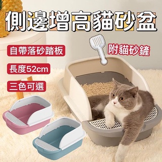 『臺灣x現貨秒出』側邊加高自帶落砂踏板貓砂盆 貓便盆 落砂墊 寵物貓砂盆 貓砂鏟