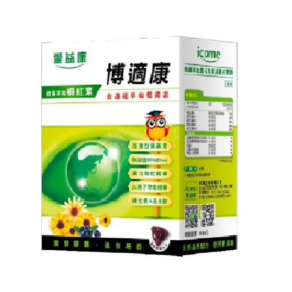 Randy小舖 24小時出貨屈臣氏熱銷品牌 愛益康 金盞花葉黃素60顆盒裝優惠組合 蝦皮購物