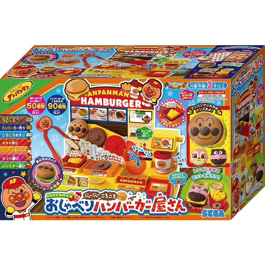 「現貨」麵包超人 日本正版 家家酒 玩具 商店 速食店 薯條 漢堡店 遊戲組