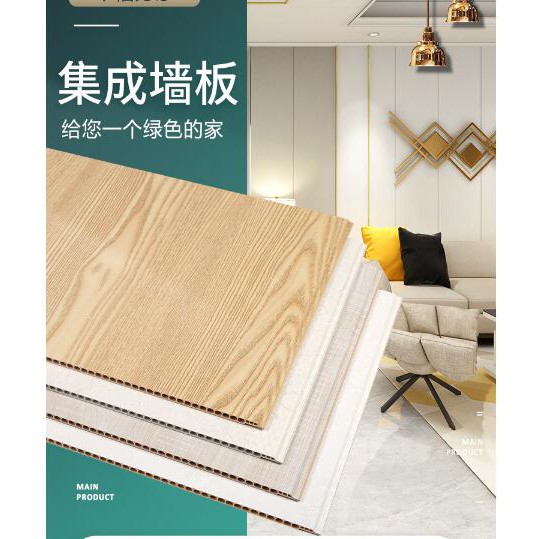 熱賣 爆款 竹木纖維集成牆板裝修材料裝飾板環保牆面吊頂板材護牆板自裝pvc 蝦皮購物