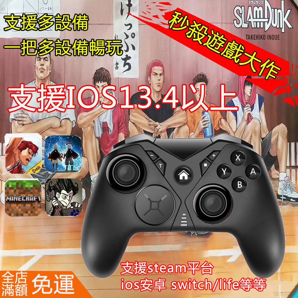 支援ios14 1 灌籃高手手把安卓ios通用switch Pro 手把搖桿手柄游戲手把震動巨集一鍵連招 蝦皮購物