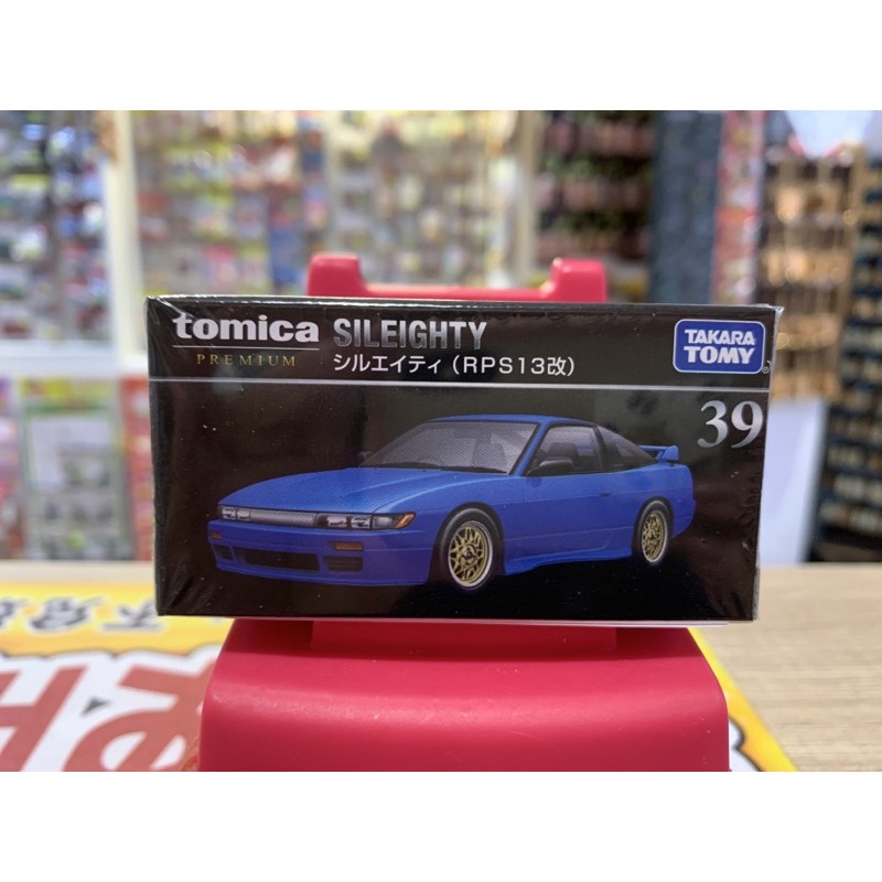 TOMICA SILEIGHTY（RPS13改）（黑盒39號）