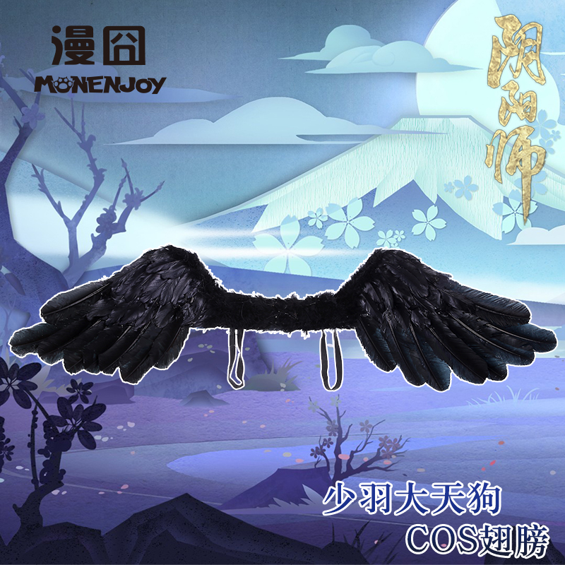 喵喵 陰陽師手遊少羽大天狗sp幼年小天狗翅膀cos道具現貨 蝦皮購物