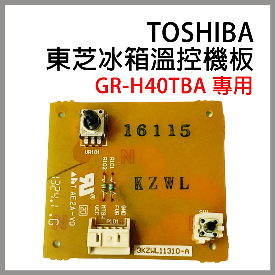 Toshiba GR-H40TBA 東芝 冰箱 溫控 基板 機板