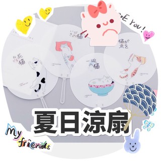 小扇子 創意貓咪扇子🐈 卡通扇子 可愛扇子 夏日涼扇 小清新日系扇子 隋身攜帶小扇子 圓扇