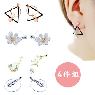 【Bonjouracc】韓國耳環 百變韓國4件 耳環組 針式 夾式 台灣現貨