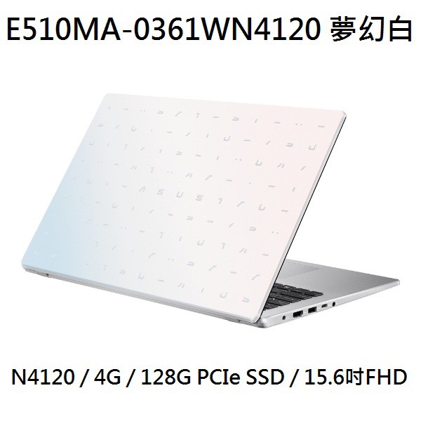 ~熊俗3C~ ASUS 華碩 E510MA-0361WN4120 夢幻白 (熊俗~有店面) E510MA E510