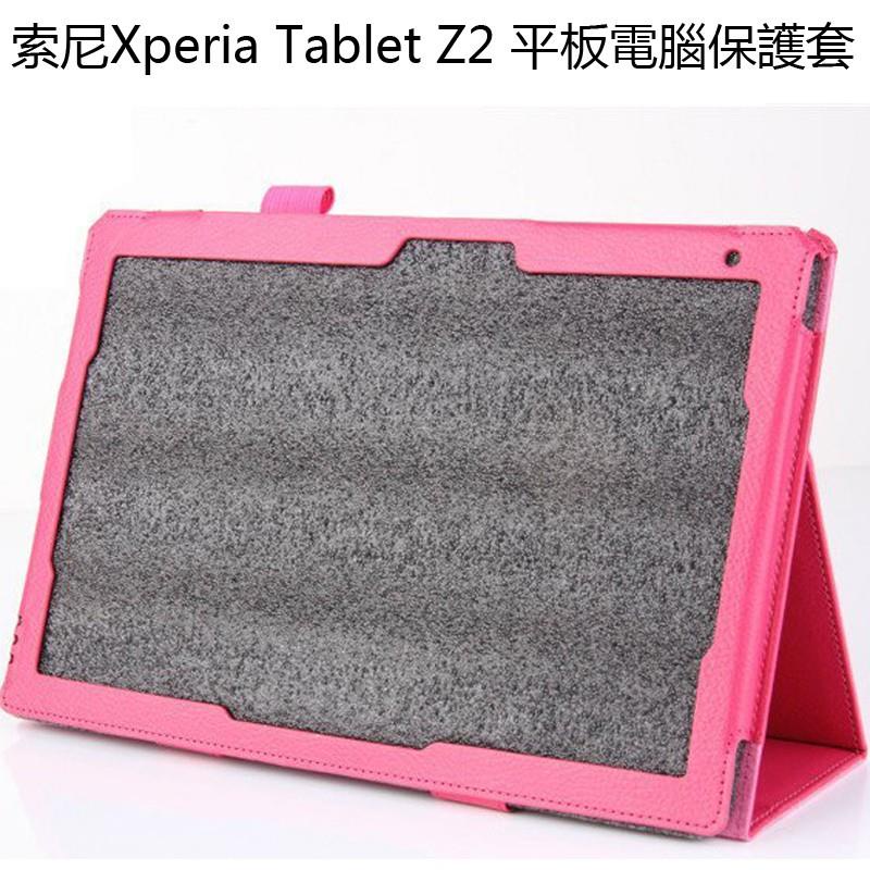 限時折扣免運索尼Xperia tablet Z2 平板電腦保護套 Sony Z2平板 保護殼 皮套