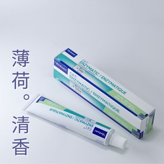 🐶🐱【一嘴毛】❤️ Virbac法國維克 C.E.T.酵素免洗強效牙膏 - 香草薄荷口味 70g