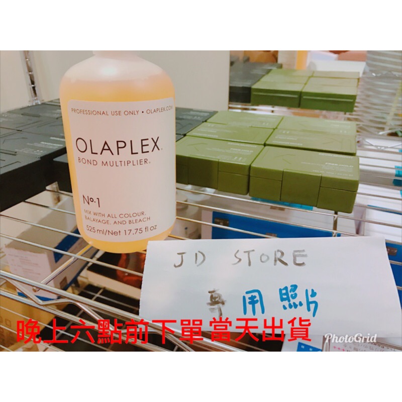 歐拉 Olaplex 1號 525ml