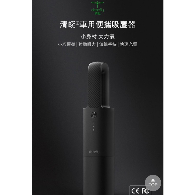 全新轉賣 清蜓車用便攜吸塵器 cleanfly-FVQ