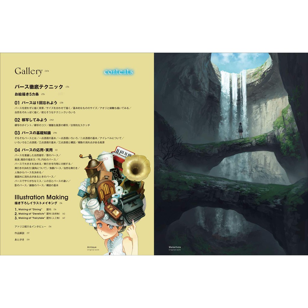 現貨供應中 吉田誠治作品集 透視徹底技法 蝦皮購物