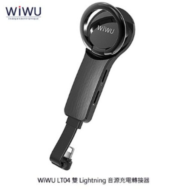 指環扣轉接器 方便攜帶 雙芯片2A快速充電 線控通話 ABS+鋅合金材質 Lightning WIWU LT04