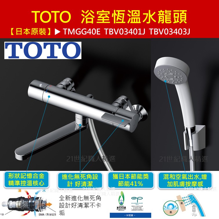 Toto日本原裝台灣現貨tbvj Tbvj Tbvj日本正版浴室溫控龍頭浴室恆溫龍頭 蝦皮購物