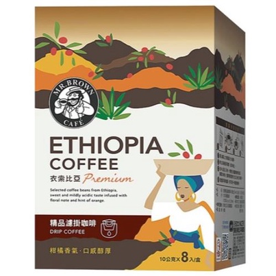 伯朗 精品濾掛咖啡 10g 8入/盒 (衣索比亞/巴西喜拉朵/印尼弗洛勒斯)  精品咖啡 濾掛 咖啡 濾掛咖啡 金車