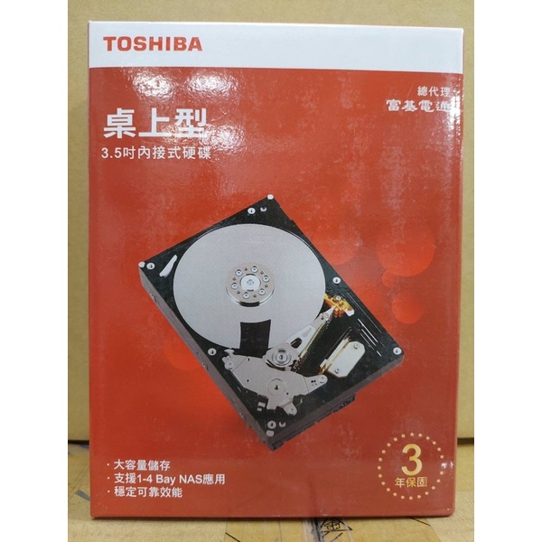 [限時特賣］全新盒裝 Toshiba 東芝 10TB 桌上型硬碟