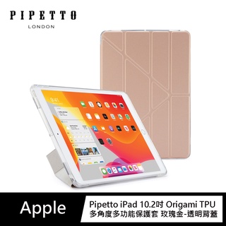 Pipetto iPad 10.2吋 Origami TPU 多角度多功能保護套 玫瑰金-透明背蓋