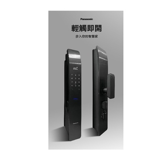 Panasonic-智能指紋門鎖-P75 #17