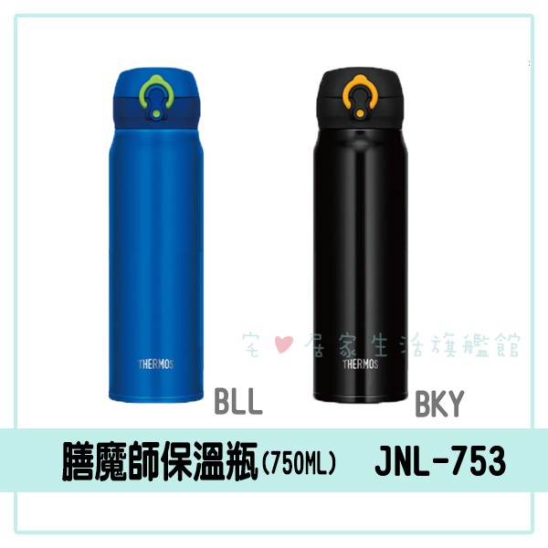 高仿錶 三文小鋪 全新現貨 Thermos膳魔師兒童卡通吸管保溫 保冷瓶360ml I Position 優惠推薦 21年10月 蝦皮購物台灣
