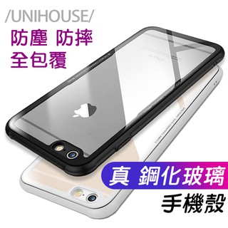 iphone 鋼化玻璃手機殼 防摔耐摔全包保護殼 (ss853) 11/SE/X/XS XR MAX 7/8Plus