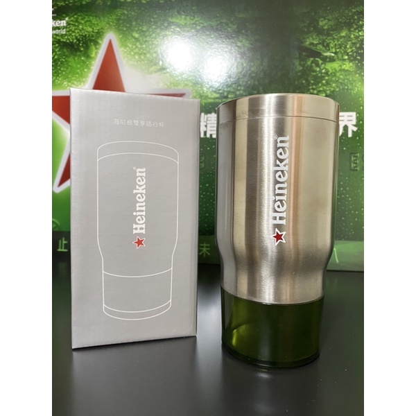 海尼根 Heineken 雙享隨行杯 冰霸杯 底盒可放粉或茶葉類 保冰瓶 保溫瓶 保熱瓶 保溫罐 周邊 限量收藏 贈品