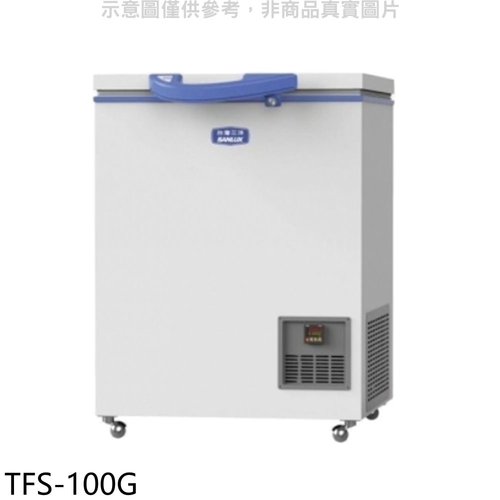 SANLUX台灣三洋 超低溫冷凍櫃 100L冷凍櫃 TFS-100G (含標準安裝) 大型配送