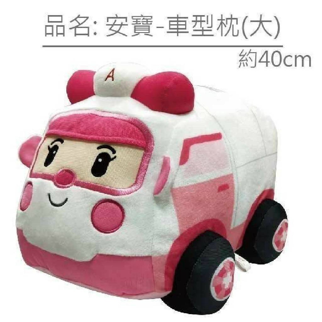 ❤️台灣現貨❤️【40公分】安寶 車車造型抱枕 救援小隊 救援小英雄 正版授權玩偶 絨毛娃娃