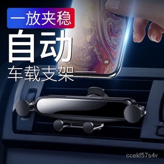 車用迷你重力手機支架汽車定製導航防滑手機架出風口車載手機支架 1oEB