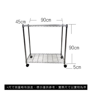 【我塑我形】免運 90 x 45 x 95 cm 移動式萬用鐵力士鍍鉻二層收納架 收納架 置物架 鐵力士架 二層架