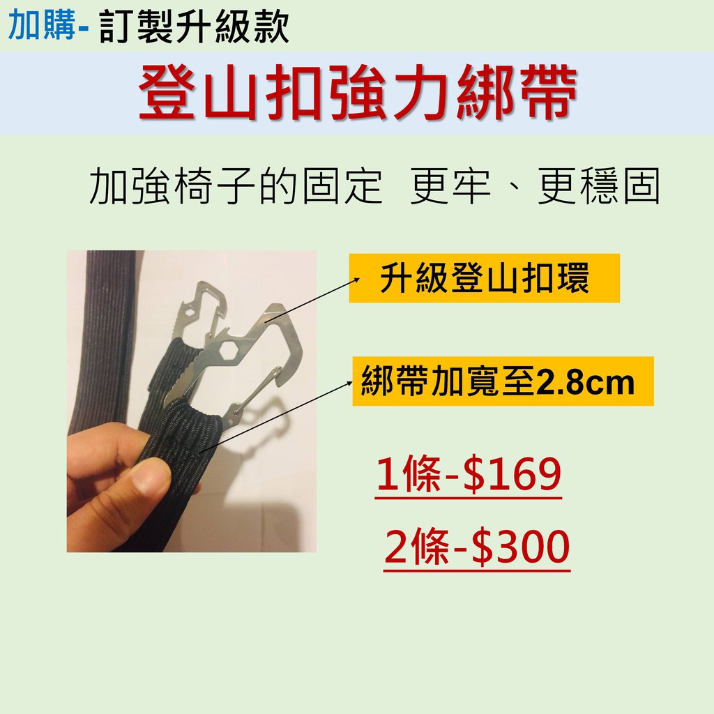 兒童機車椅 配件強力綁帶 替換護套 兒童機車座椅  機車兒童椅 兒童摩托車椅 兒童座椅前置 摩托車椅後座