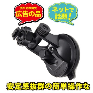 吸盤 國際牌 行車紀錄器 支架CY-VRP160T CY-VRP112T CY-VRP110T SX-063FGA 車架