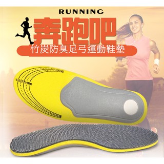 臺灣現貨 專業減壓足弓運動鞋墊 舒緩 足弓 鞋墊 運動 多功能網眼 高彈性PU 支撐性夠 EVA矯正骨片 男女尺寸