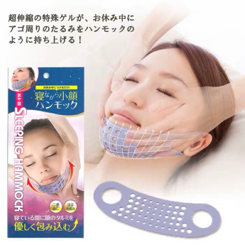 日本原裝3D矽膠小顏帶日本小臉帶拉提緊緻臉部下垂雙下巴小V臉法令紋睡眠面罩睡眠帶小臉神器小臉繃帶臉部塑型面部塑型
