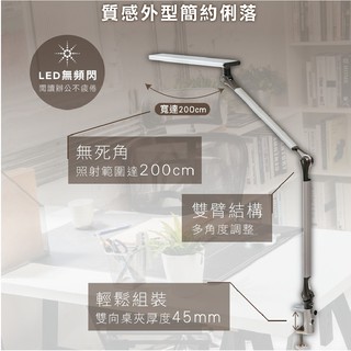 🚦最新版 INSPIRE護眼靈感燈 led檯燈 夾燈桌燈 感應調光 多角度調整 喜萬年設計75海