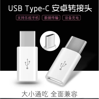 手機轉接 安卓轉OTG(USB) Typec 轉安卓 typec 轉3.5mm 蘋果一分二 typec 一分二