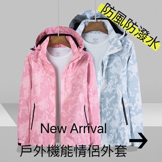 【臺灣發貨】男女防風防水衝鋒高領連帽外套 衝鋒衣 防風外套 風衣外套 輕風衣 鋪棉外套 連帽外套 登山外套 騎車外套