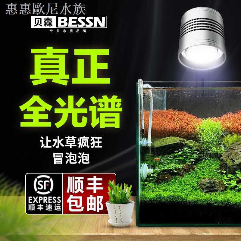 热销优选 水草燈led全光譜專業t5防水照明小型爆藻神燈增艷草缸造景魚缸燈 蝦皮購物