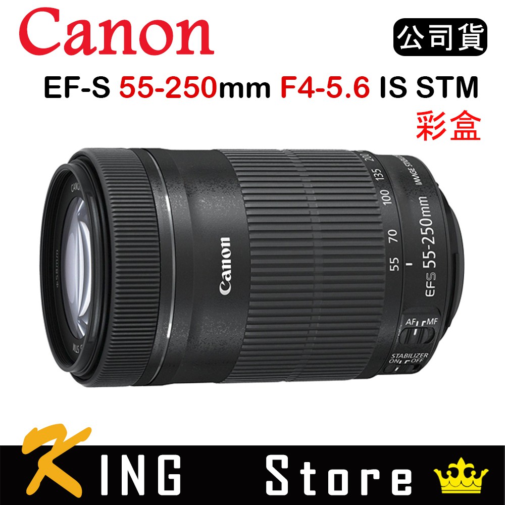 カメラ レンズ(ズーム) Canon EF S 55 250MM 公司的價格推薦- 2023年4月| 比價比個夠BigGo