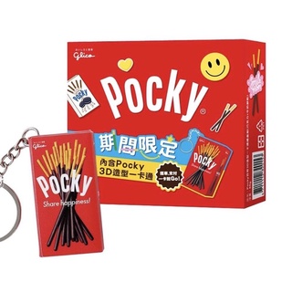 Pocky百奇3D造型一卡通禮盒組
