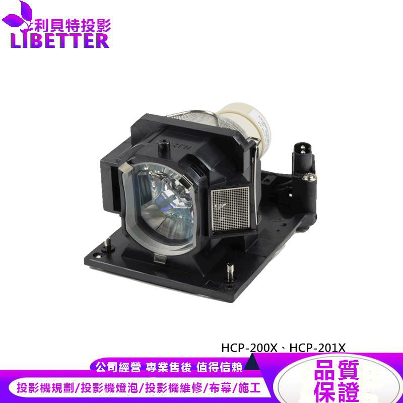 HITACHI DT01431 投影機燈泡 For HCP-200X、HCP-201X