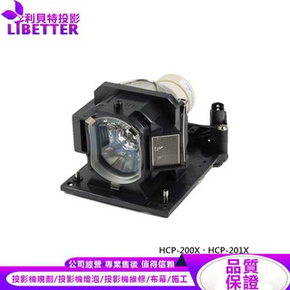 HITACHI DT01431 投影機燈泡 For HCP-200X、HCP-201X