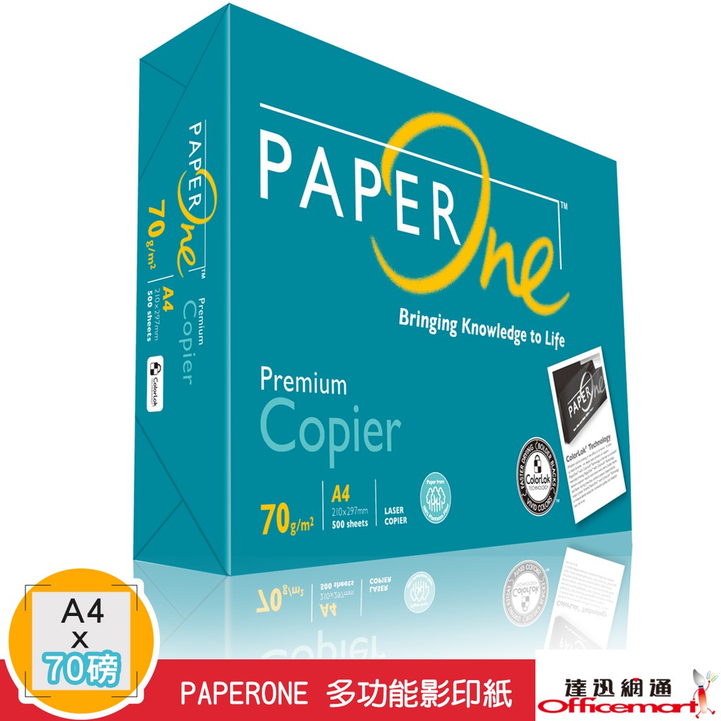 PAPERONE 多功能影印紙 70G/A4/500張/單包入【Officemart】