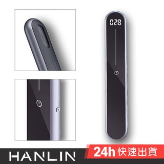 HANLIN-UVC10S 有效UVC快速10秒除菌棒 除菌棒 紫外線 消毒燈 殺菌燈 USB