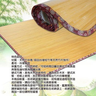 【樂樂生活精品】【米夢家居】100％臺灣製造-天然桂竹寬版無線涼蓆-雙人5尺 免運費! (請看關於我)