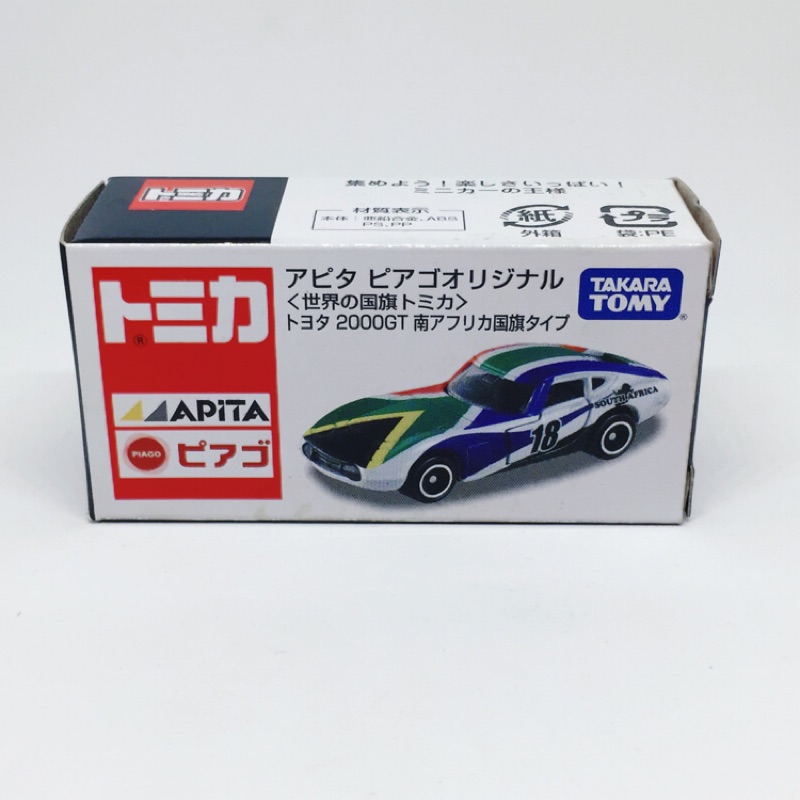 Tomica 多美小汽車 Toyota 2000GT 國旗車 南非 全新