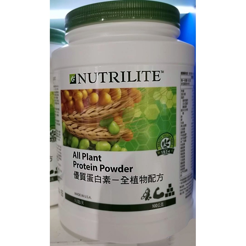 安麗 優質蛋白素－全植物配方家庭號 (900公克) (Nutrilite 紐崔萊)