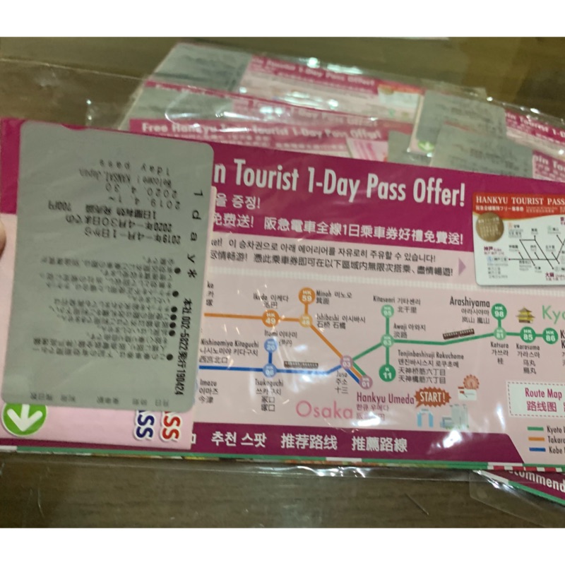 日本阪急電車全線一日券～全新，期限到2020/4/30