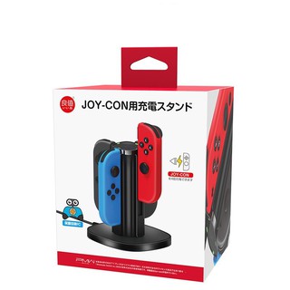 IINE良值 Switch周邊NS JoyCon 用4IN1 過充保護 手把充電座 圓柱形 四手充電座【魔力電玩】