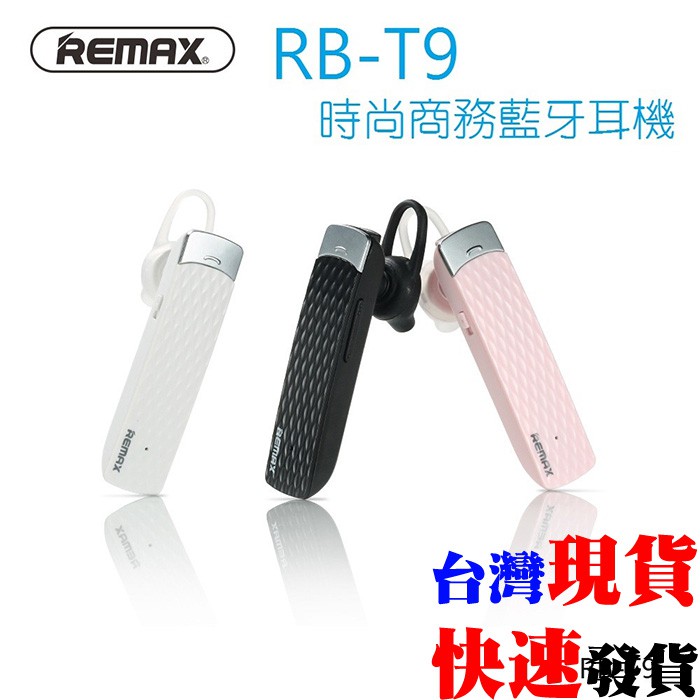 [台灣發貨]REMAX 無線藍芽耳機 輕量化單耳 RB-T9