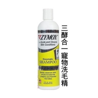 Zymox ®三酵合一洗毛精